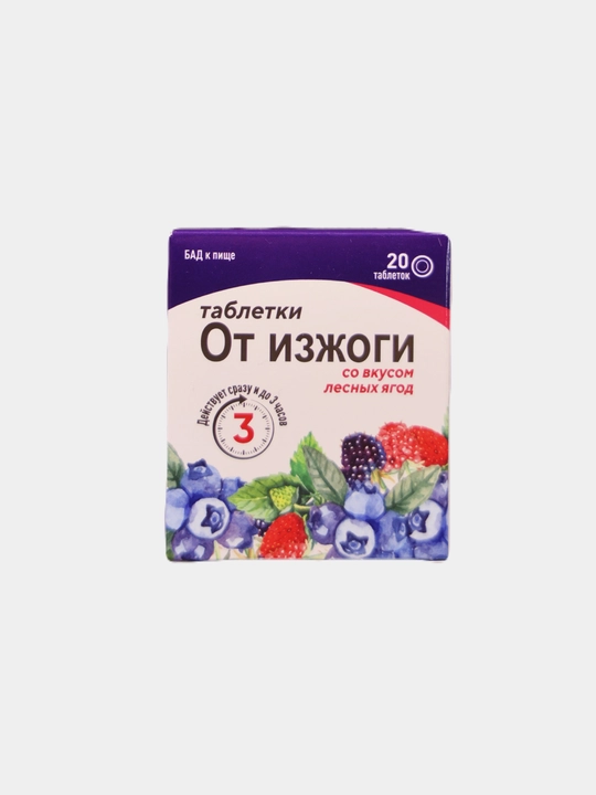 От изжоги Таблетки №20 Монфарм