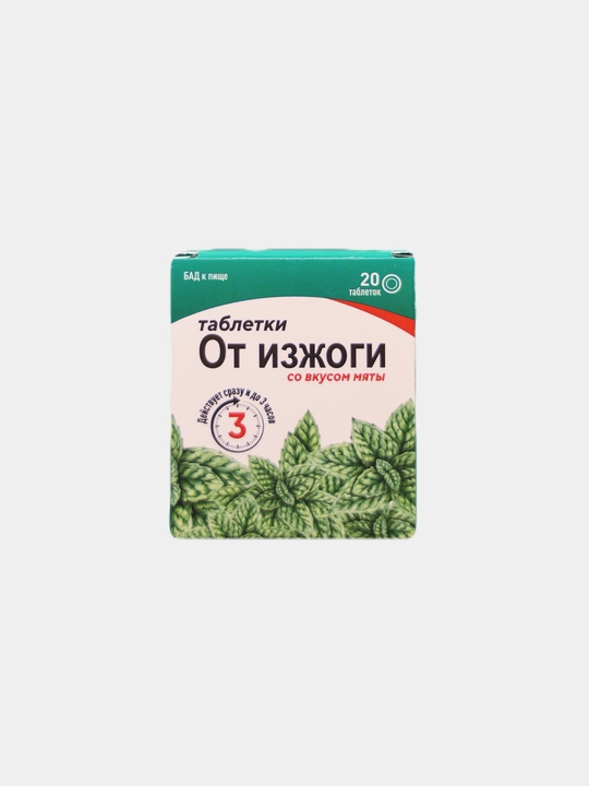 От изжоги Таблетки №20 Монфарм