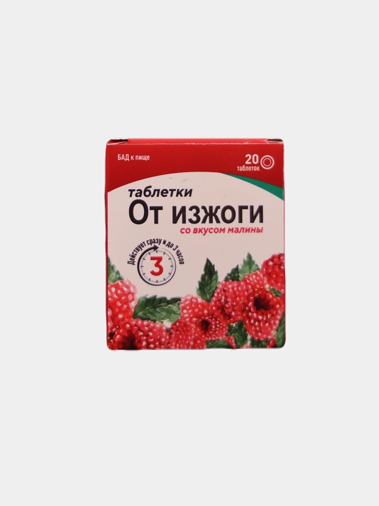 От изжоги Таблетки №20 Монфарм