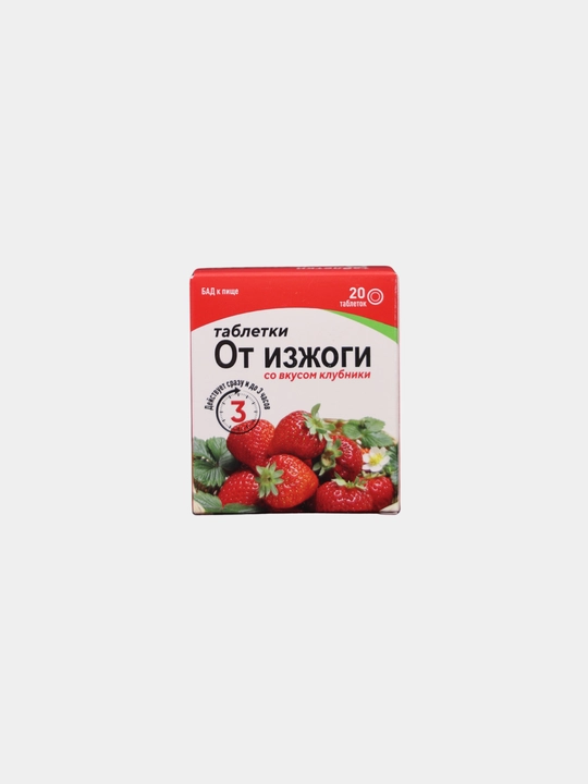 От изжоги Таблетки №20 Монфарм