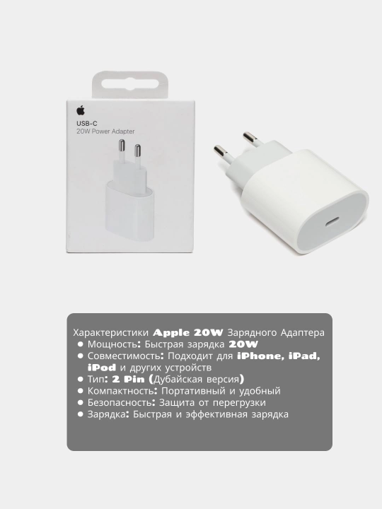 Зарядное устройство для быстрой зарядки iPhone Block, 20 Вт  - 