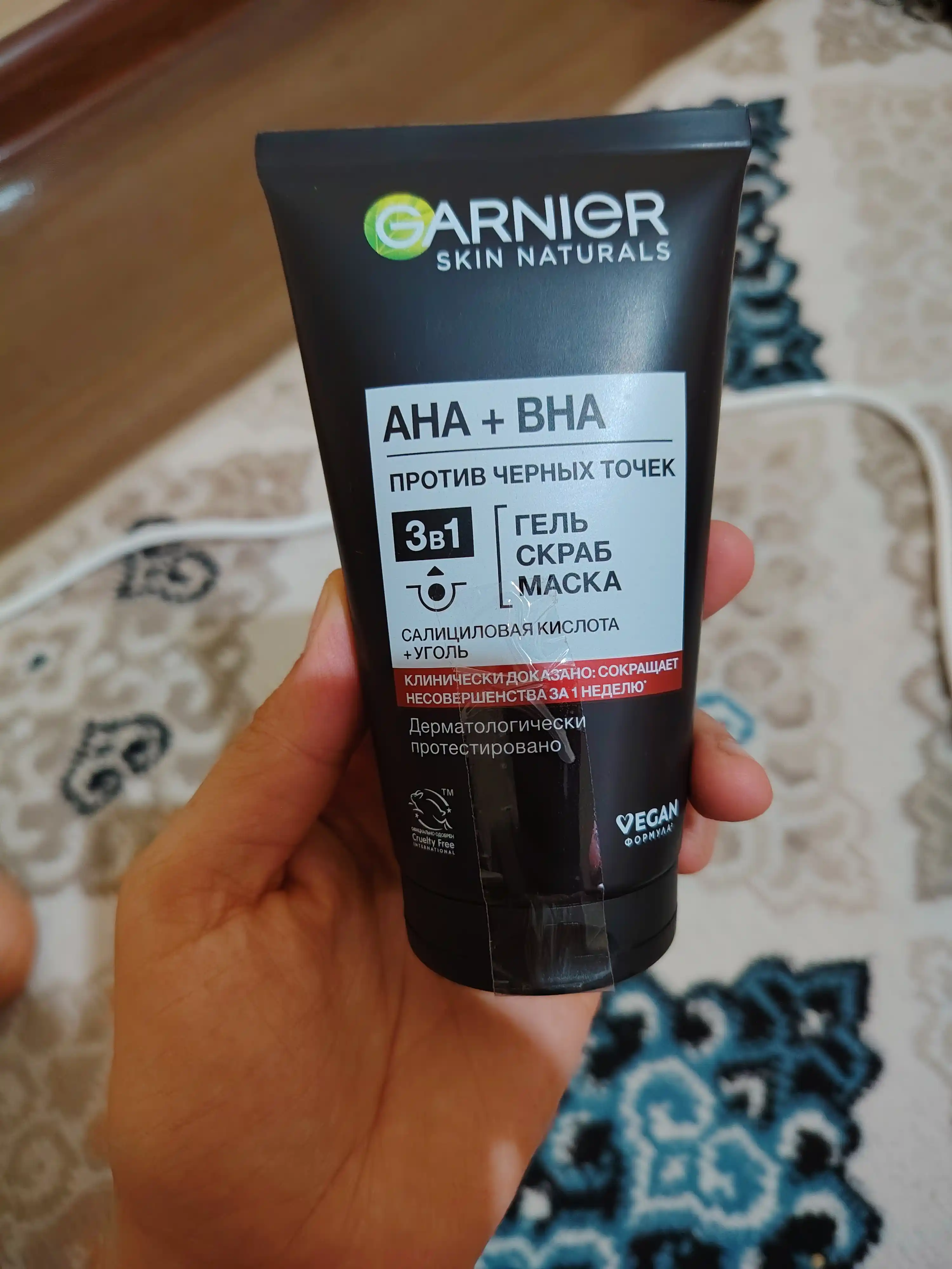 Garnier Гель + Скраб + Маска для лица Чистая Кожа Актив 3-в-1 с углем с экстрактом черники, 150 мл