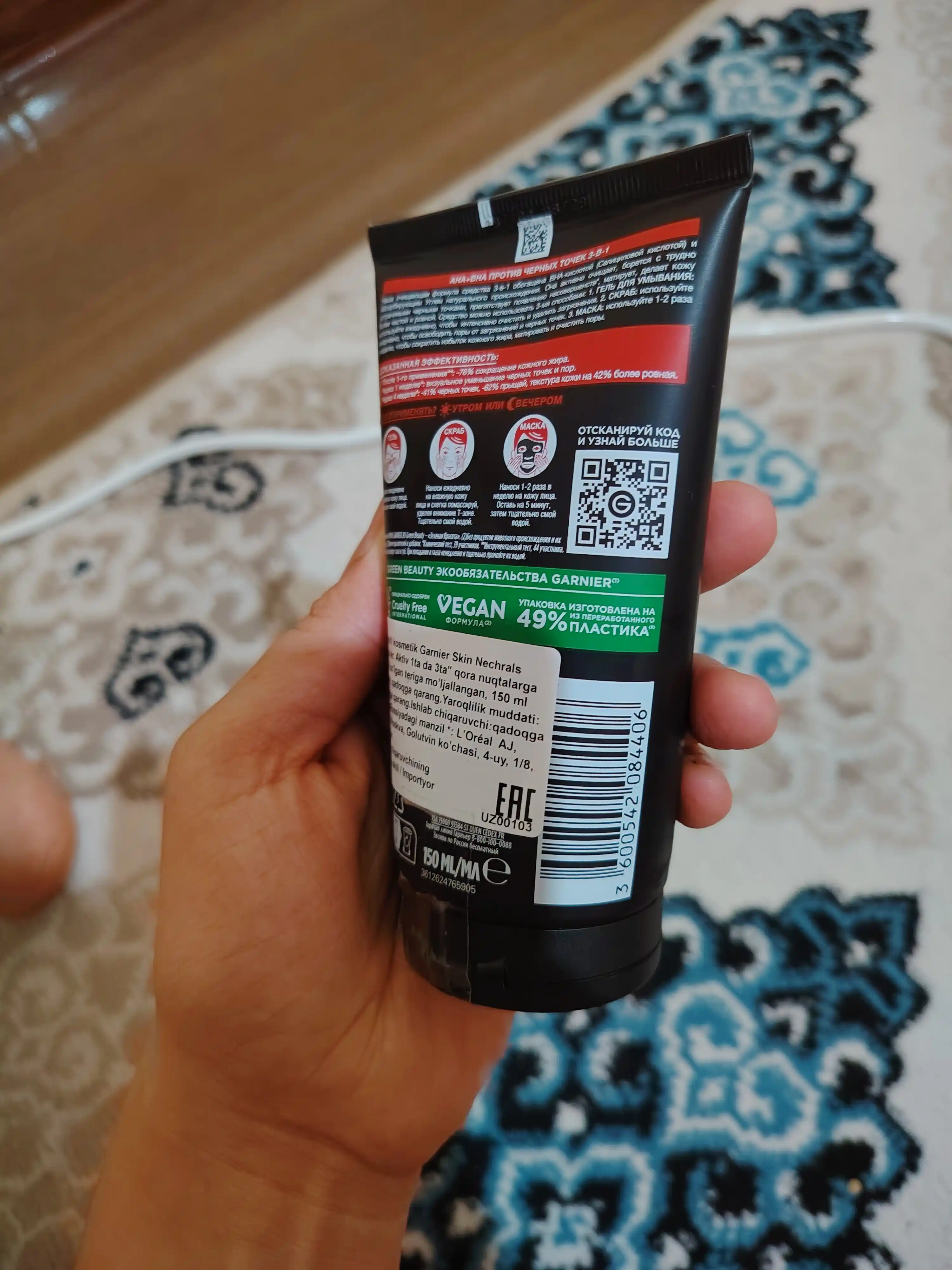 Garnier Гель + Скраб + Маска для лица Чистая Кожа Актив 3-в-1 с углем с экстрактом черники, 150 мл