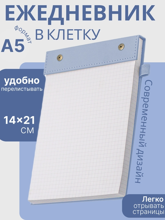 B25-4 DOT Nuqtali Bloknot — A5 o‘lcham, dotted notebuk bullet jurnal, royxat, jadval uchun - 