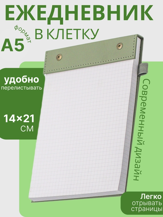 B25-4 DOT Nuqtali Bloknot — A5 o‘lcham, dotted notebuk bullet jurnal, royxat, jadval uchun - 