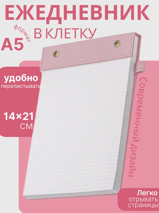 B25-4 DOT Nuqtali Bloknot — A5 o‘lcham, dotted notebuk bullet jurnal, royxat, jadval uchun - 