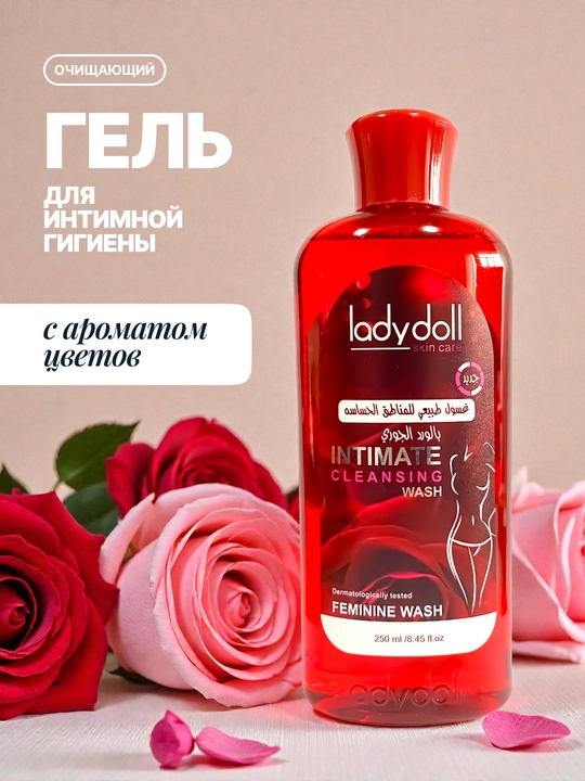 Cho'milish geli, intim sohasini yuvish va oqartirish uchun Lady Doll, 250 ml