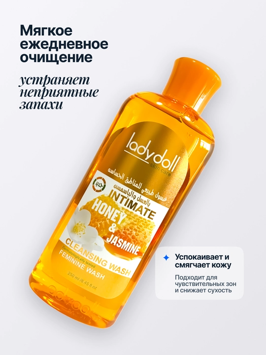 Cho'milish geli, intim sohasini yuvish va oqartirish uchun Lady Doll, 250 ml