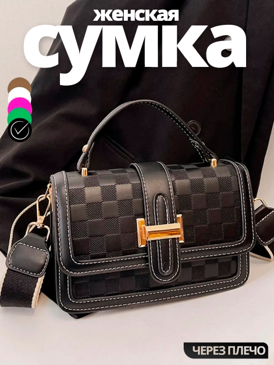 Sumkasi ayollar yelka crossbody, qora katakli, uzun tasma, kundalik