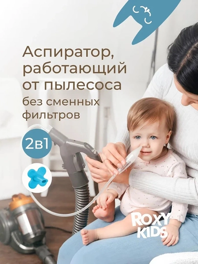 ROXY-KIDS Yangi tug‘ilganlar uchun burun aspiratori 2in1, changyutgichli, 0+ - 