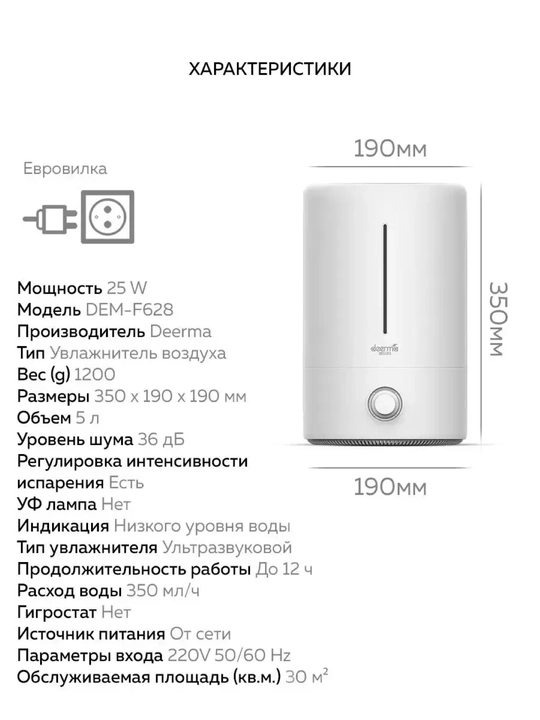 Havo namlagich Xiaomi Deerma, ultratovushli, ovozsiz, 5 litr, uy va ofis uchun