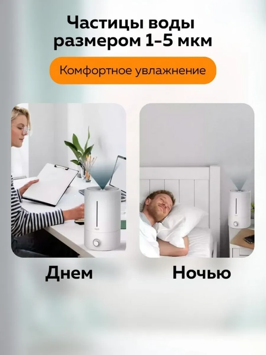 Havo namlagich Xiaomi Deerma, ultratovushli, ovozsiz, 5 litr, uy va ofis uchun