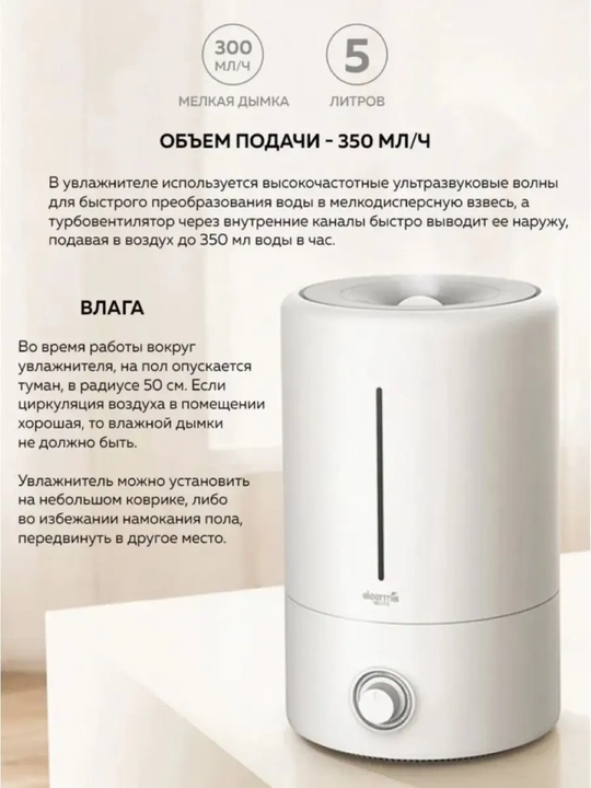 Havo namlagich Xiaomi Deerma, ultratovushli, ovozsiz, 5 litr, uy va ofis uchun