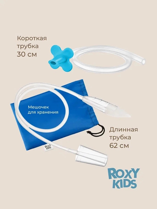 ROXY-KIDS Yangi tug‘ilganlar uchun burun aspiratori 2in1, changyutgichli, 0+