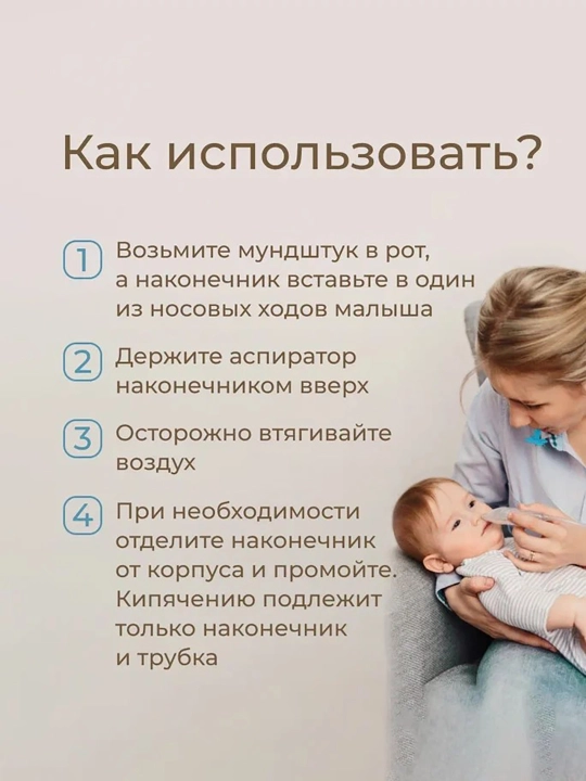 ROXY-KIDS Yangi tug‘ilganlar uchun burun aspiratori 2in1, changyutgichli, 0+