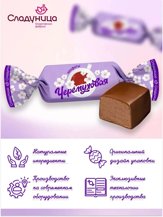 Konfetlar Sladunitsa “Cheremuxovaya” pomadkali, 0.5 kg
