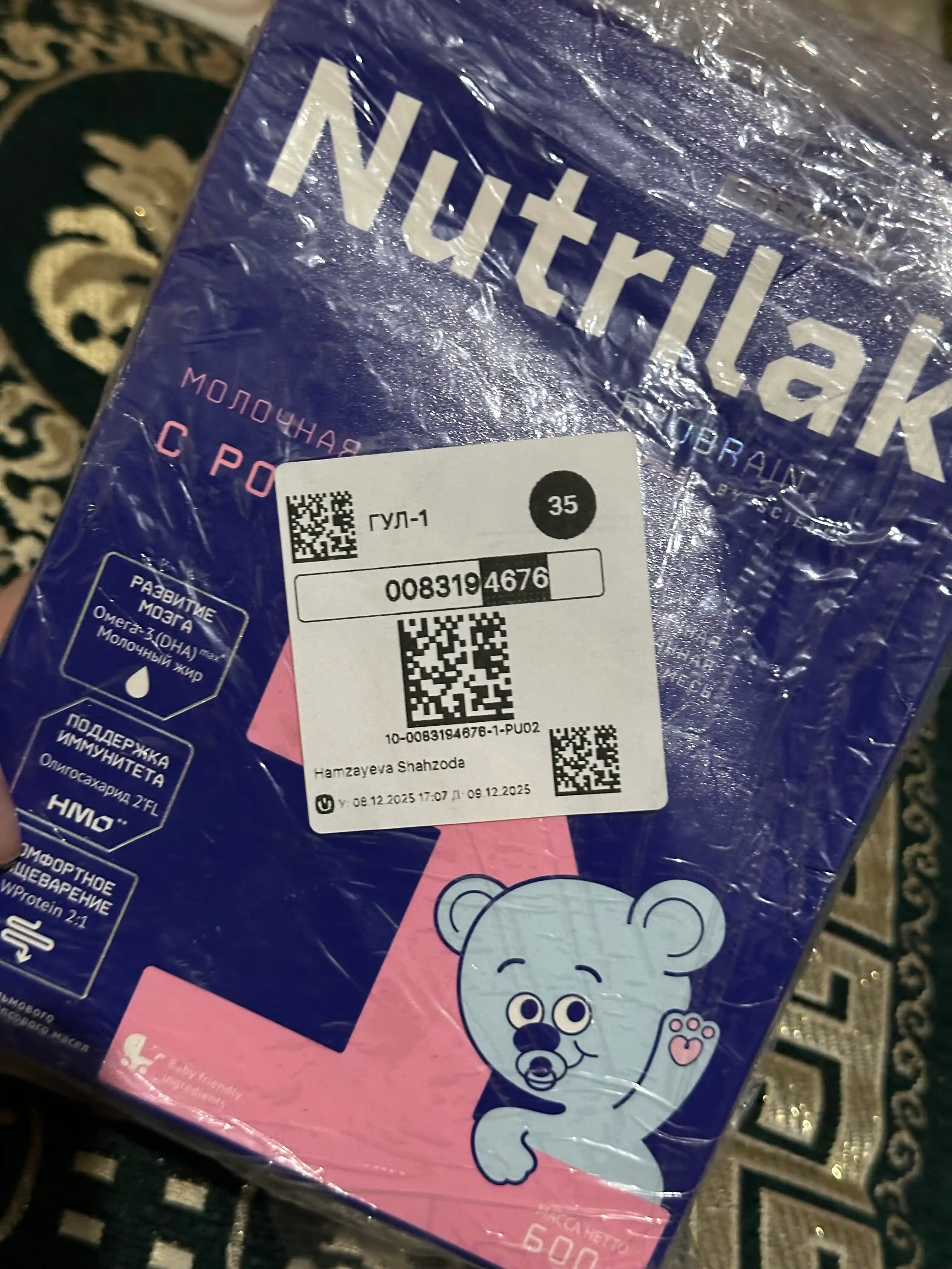 Quruq sutli aralashma Nutrilak Premium 1, moslashtirilgan va boshlang'ich, 600 g