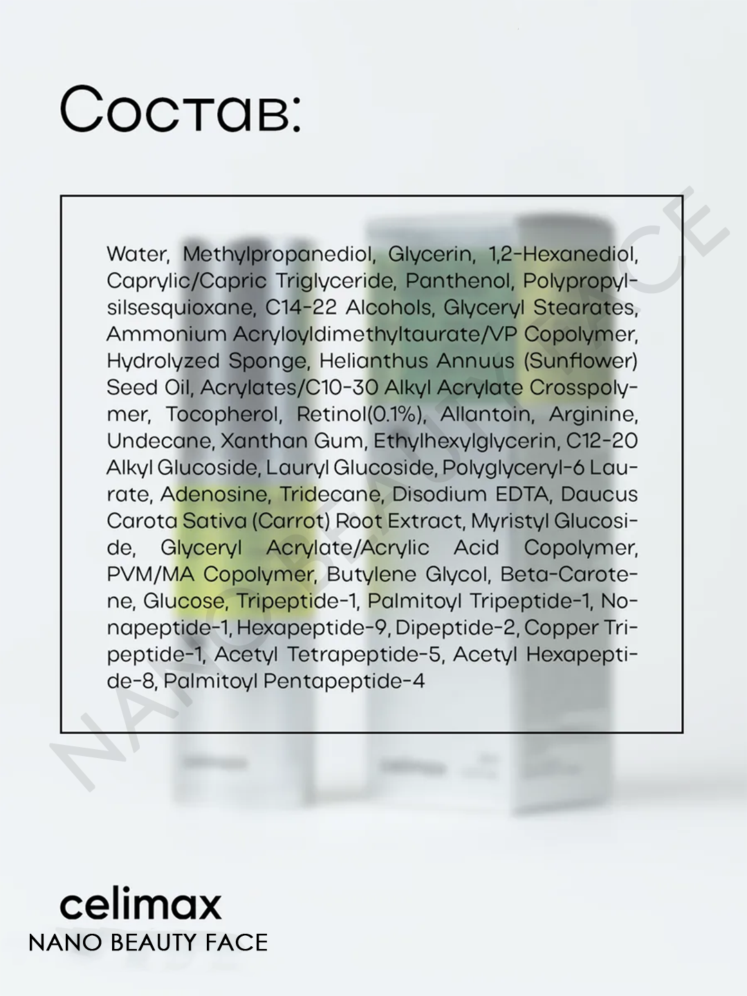 Tortuvchi retinol bilan zardob va retinol bilan tortuvchi booster-krem, Celimax