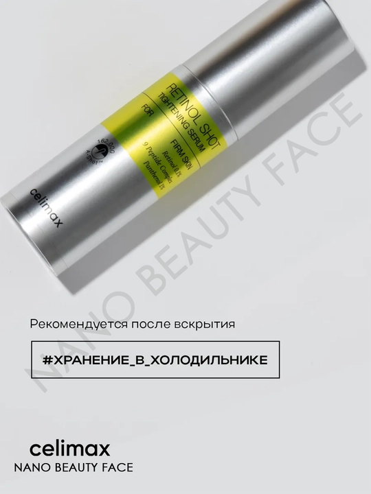 Tortuvchi retinol bilan zardob va retinol bilan tortuvchi booster-krem, Celimax