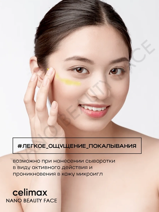Tortuvchi retinol bilan zardob va retinol bilan tortuvchi booster-krem, Celimax