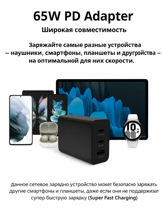 Zaryadlovchi qurilma Samsung 65W Type-C kabeli bilan 