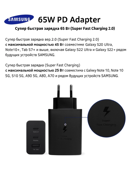 Zaryadlovchi qurilma Samsung 65W Type-C kabeli bilan 
