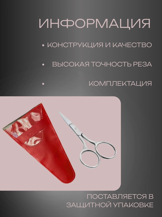 Маникюрные ножницы из нержавеющей стали, высокая точность реза 