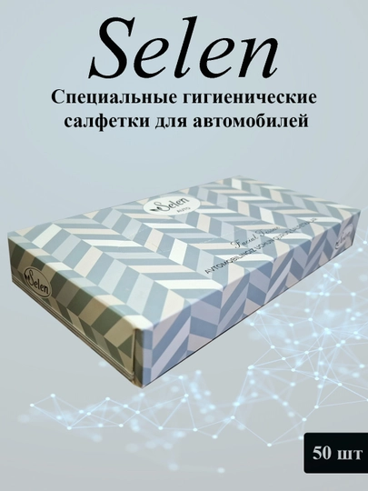 Салфетки бумажные SELEN — INJIRS-SELEN-РАЗНОЦВ