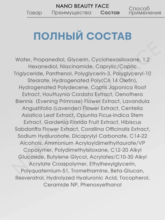 Успокаивающий крем для лица 345 Relief Cream, 50 мл