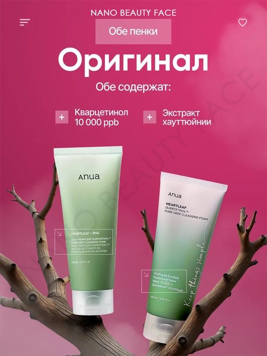 Пенка для умывания, очищение пор и черных точек, Anua Heartleaf Quercetinol Pore Deep Foam