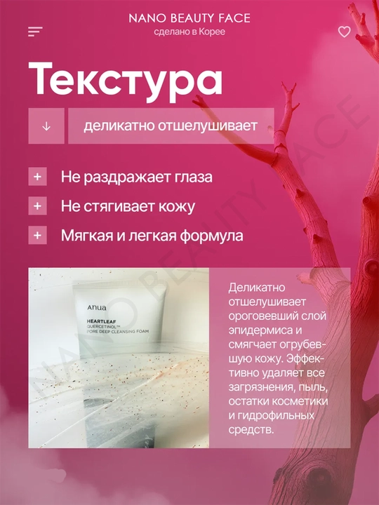 Пенка для умывания, очищение пор и черных точек, Anua Heartleaf Quercetinol Pore Deep Foam