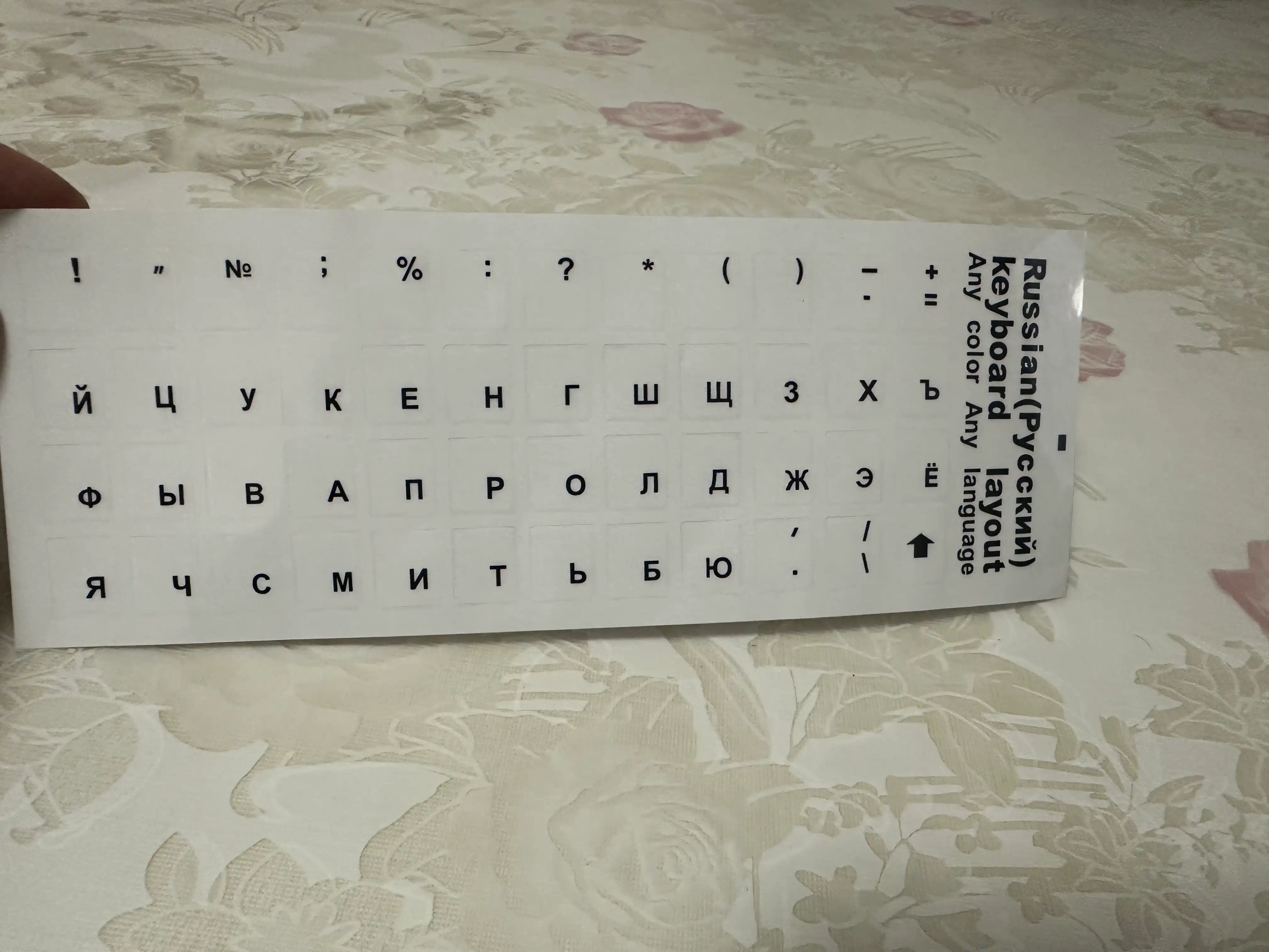 Наклейки на клавиатуру, прозрачные, русские буквы, pазмер: 11 * 13 мм