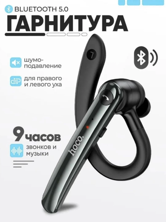 Simsiz eshitish vositasi Hoco S19 ENC, shovqinni kamaytirish funktsiyasiga ega - 