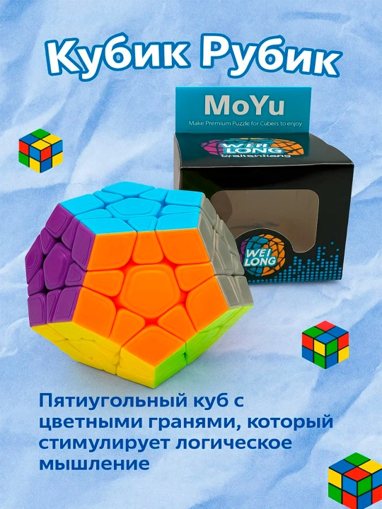 Кубик Рубик Мега QY SpeedCube Головоломка Мегаминкс 12-гранник Киломинкс