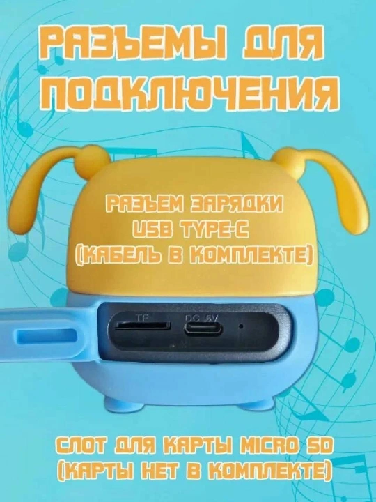 Bluetooth колонка - куроми, миньон, спрунки, с силиконовым покрытием