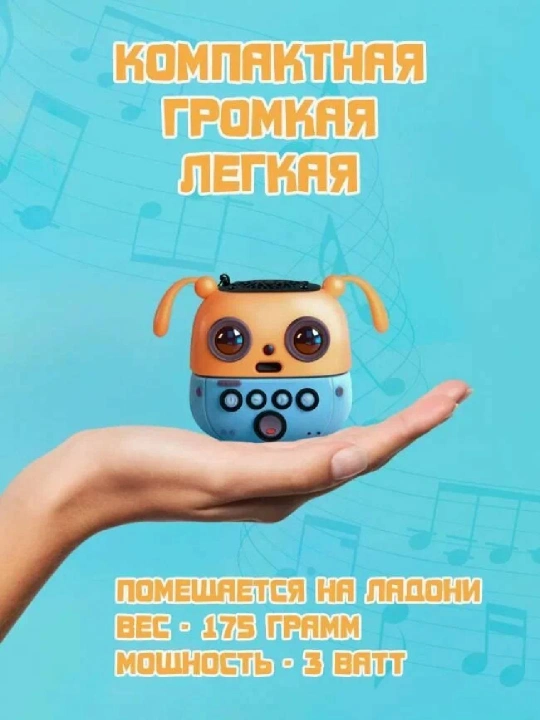 Bluetooth колонка - куроми, миньон, спрунки, с силиконовым покрытием