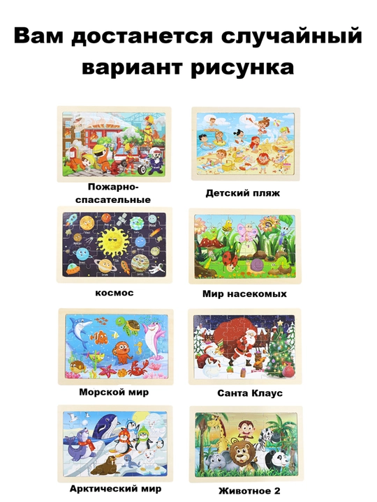 Пазлы деревянные для детей, более 70 деталей