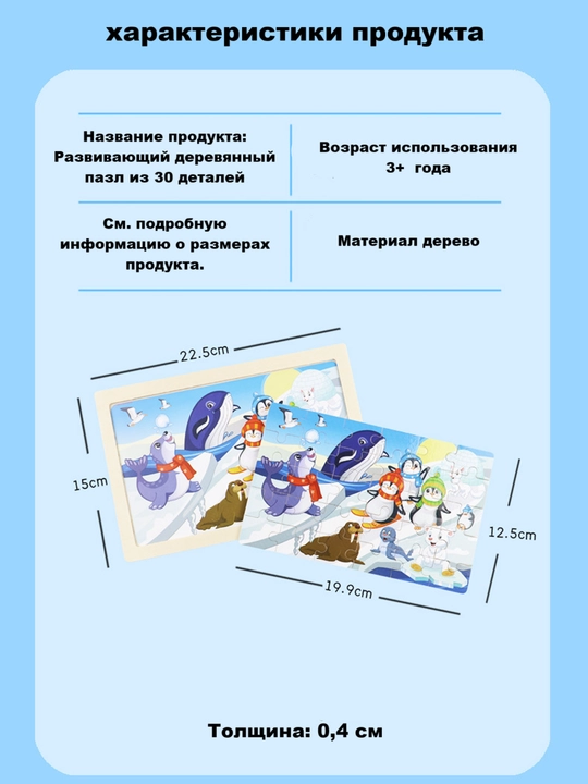 Пазлы деревянные для детей, более 70 деталей