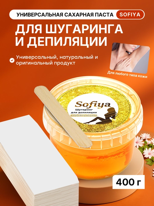 Mum o‘rniga Sofiya universal shugaring pastasi, to‘plamlar - 