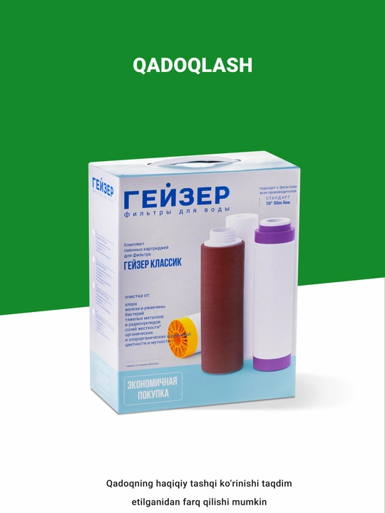 Geyser Classic uchun K-4 almashtirish patronlari to'plami, juda qattiq suv uchun, 3 patron