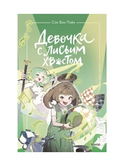 Зеленый