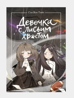 Черный