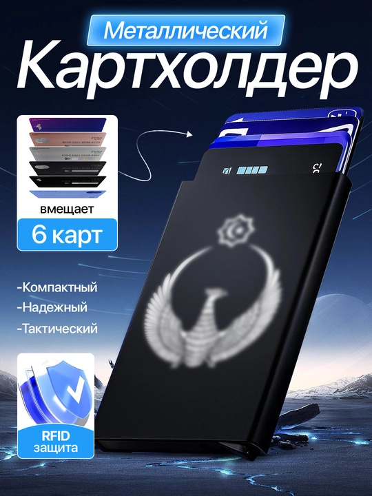 Metall kardxolder-RFID himoyasi, ixcham va ishonchli, hujjatlar uchun taktik - 