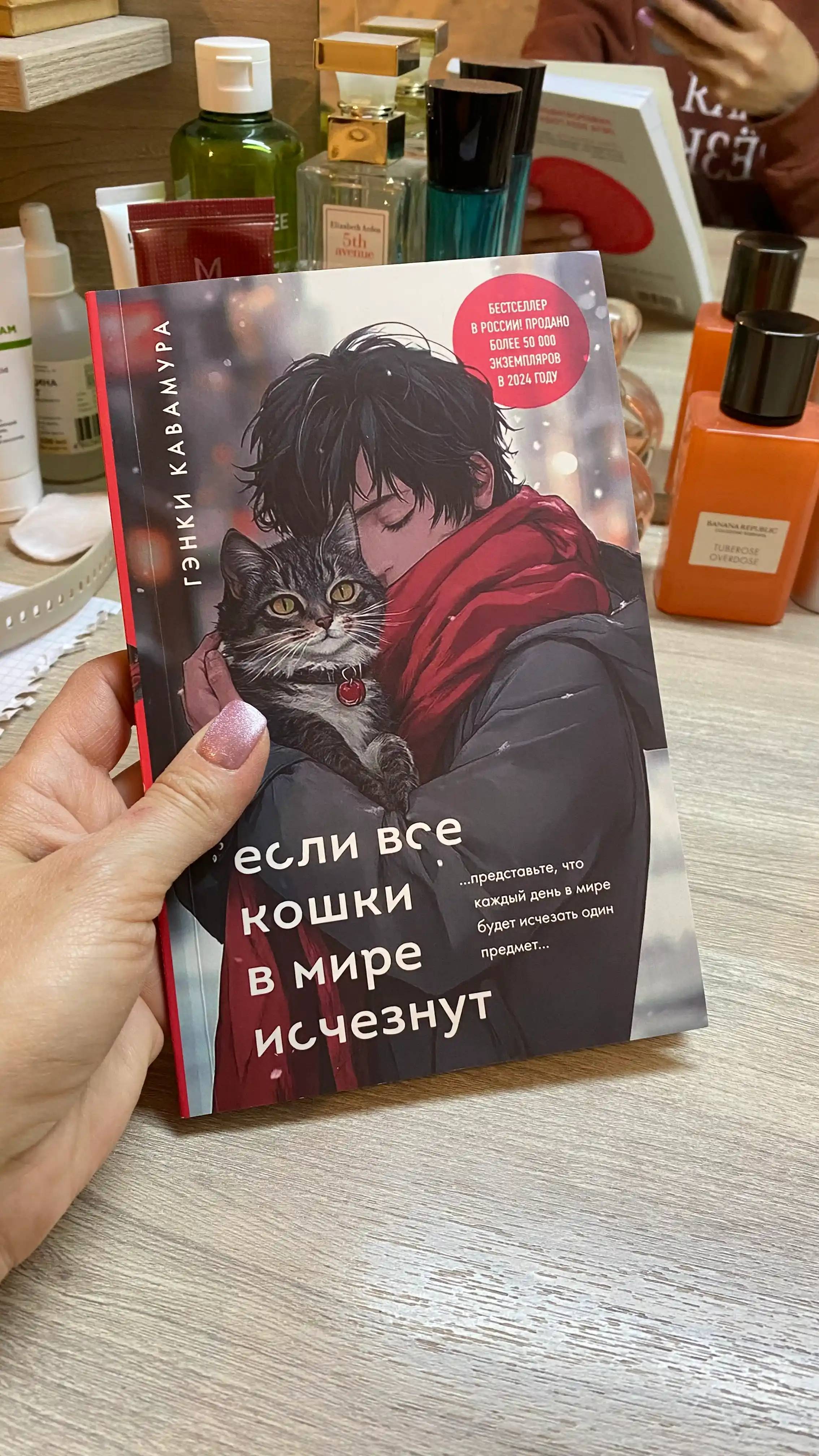 Yesli vse koshki v mire ischeznut. If Cats Disappeared from the World, Kawamura Genki