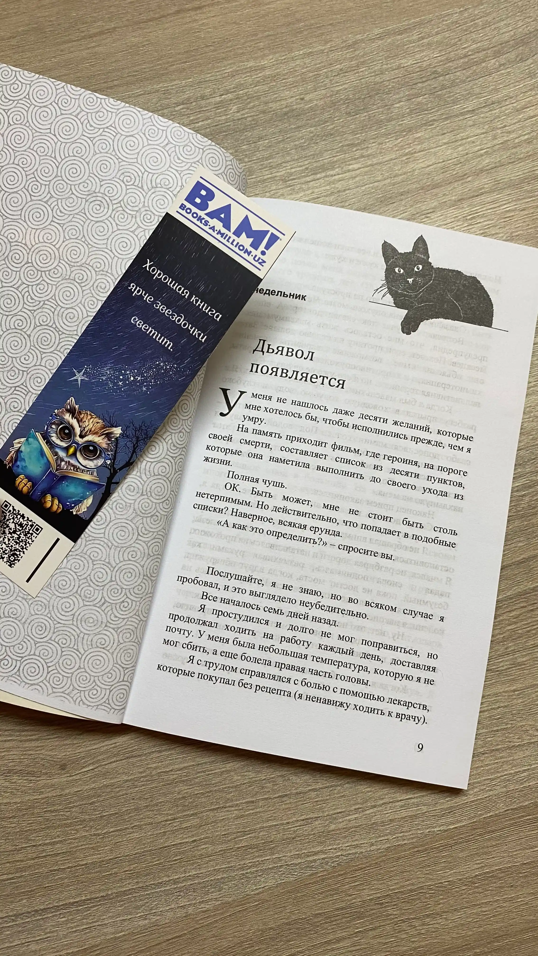 Yesli vse koshki v mire ischeznut. If Cats Disappeared from the World, Kawamura Genki