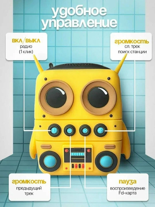 Bluetooth колонка - куроми, миньон, спрунки, с силиконовым покрытием