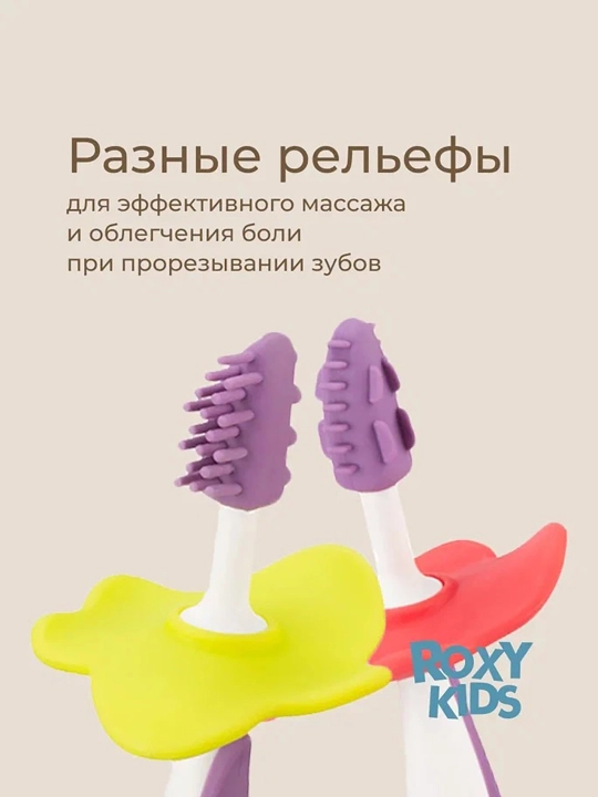 ROXY-KIDS tish chiqarish uchun kemirgich, 2 dona to‘plam