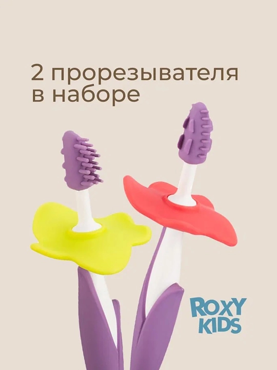 ROXY-KIDS tish chiqarish uchun kemirgich, 2 dona to‘plam