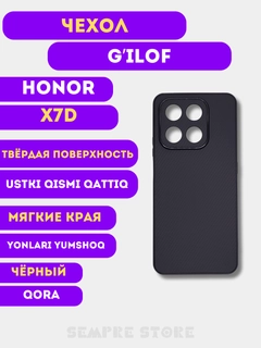 Алый