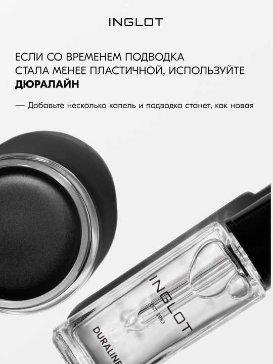 INGLOT AMC Eyeliner Gel гелевая подводка для глаз водостойкая, матовая 5.5 мл